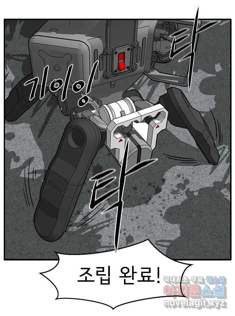 고스트 터미널 27화 17