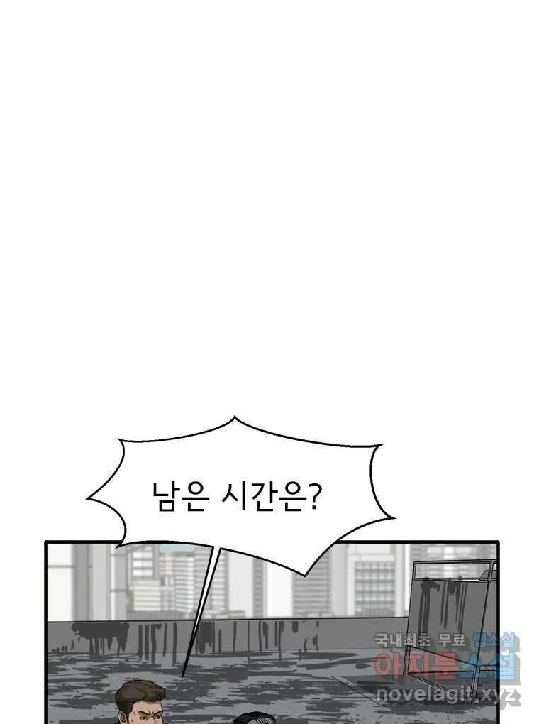 고스트 터미널 27화 18