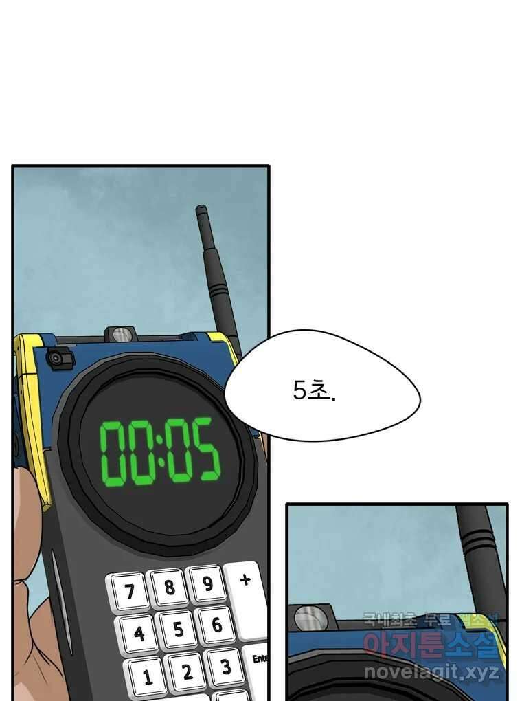 고스트 터미널 27화 20
