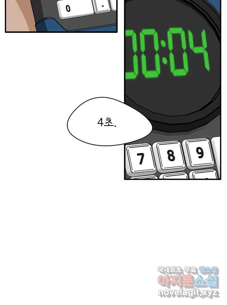 고스트 터미널 27화 21