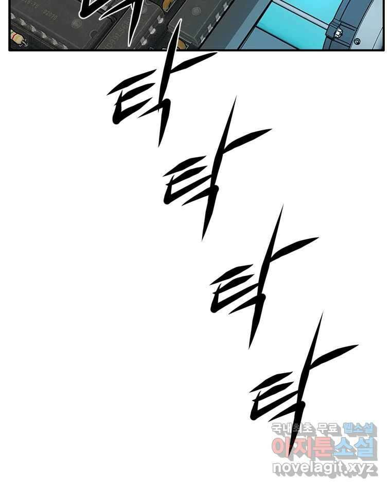 고스트 터미널 27화 27