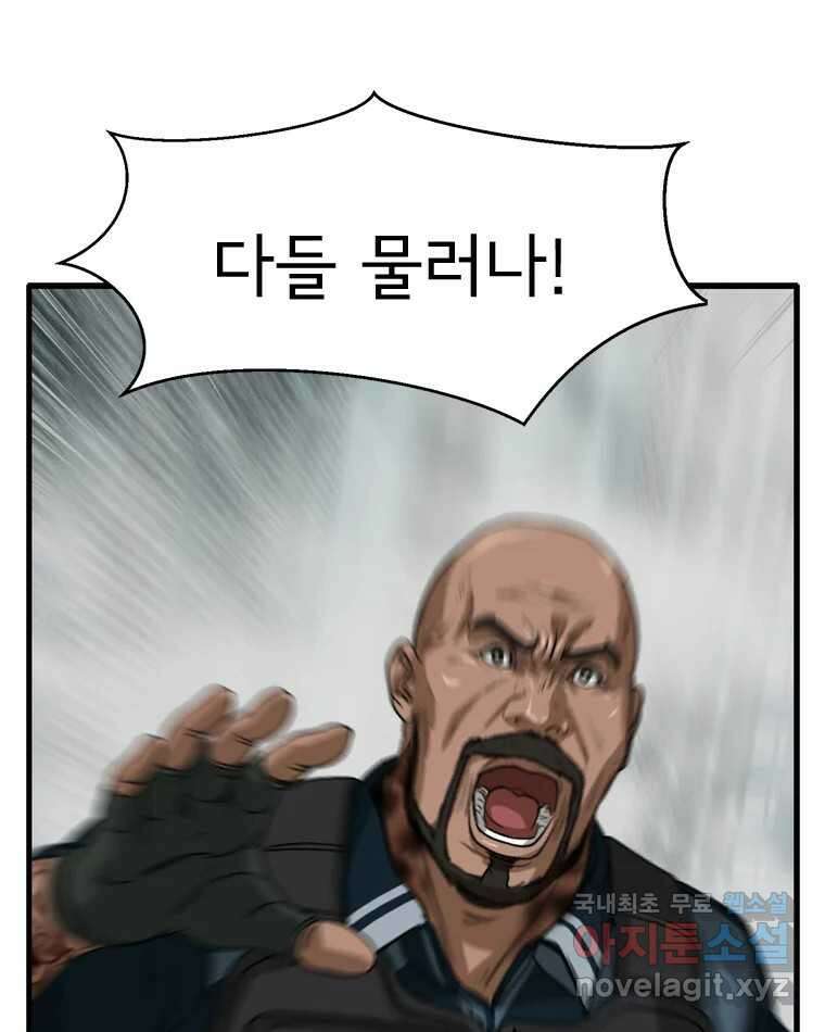 고스트 터미널 27화 28