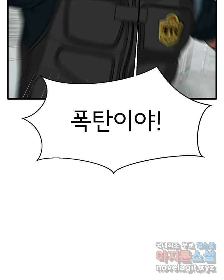 고스트 터미널 27화 29
