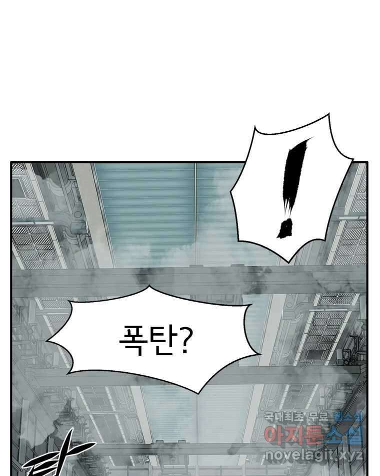 고스트 터미널 27화 30