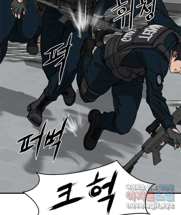 고스트 터미널 27화 37