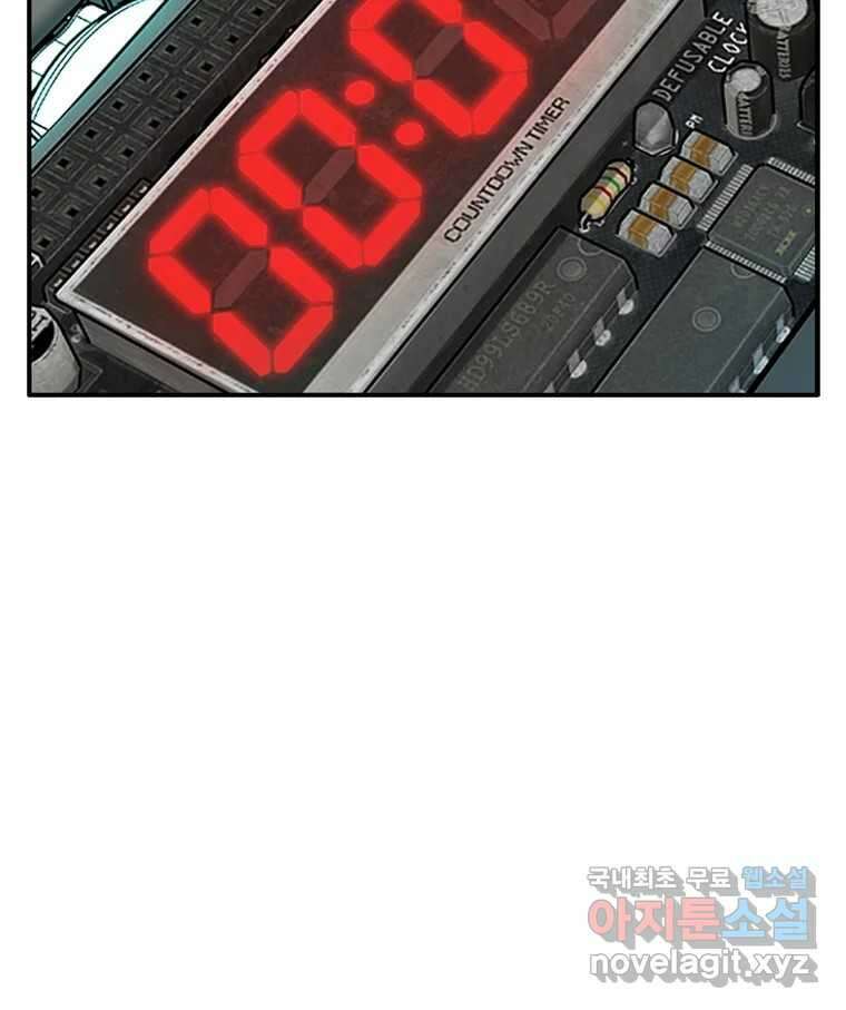 고스트 터미널 27화 39