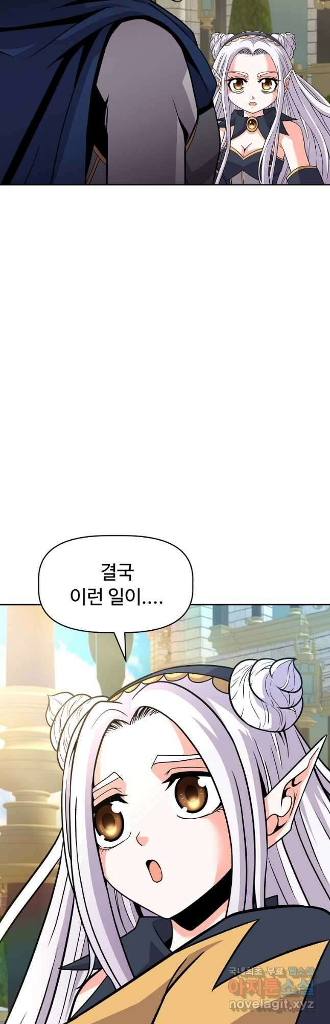 기사가문 망나니는 10클래스 45화 3