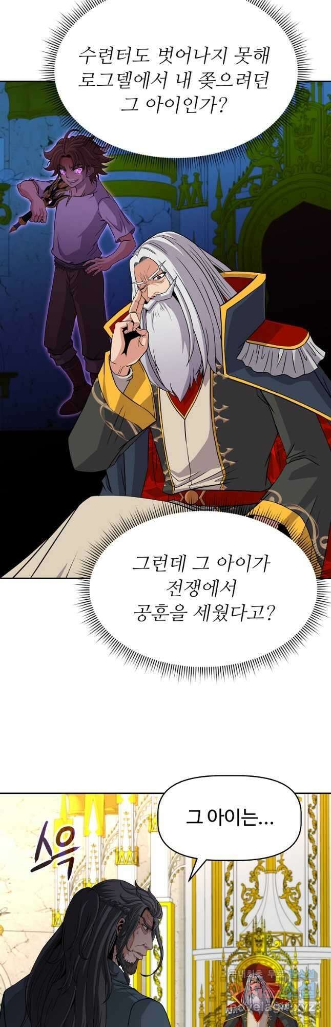 기사가문 망나니는 10클래스 45화 14