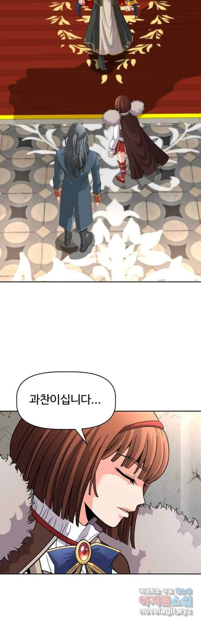 기사가문 망나니는 10클래스 45화 19