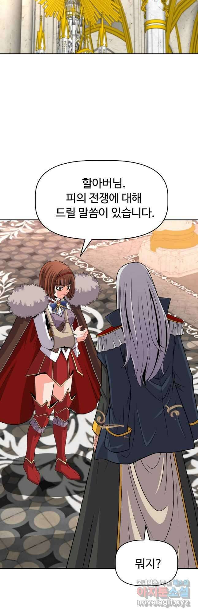 기사가문 망나니는 10클래스 45화 23