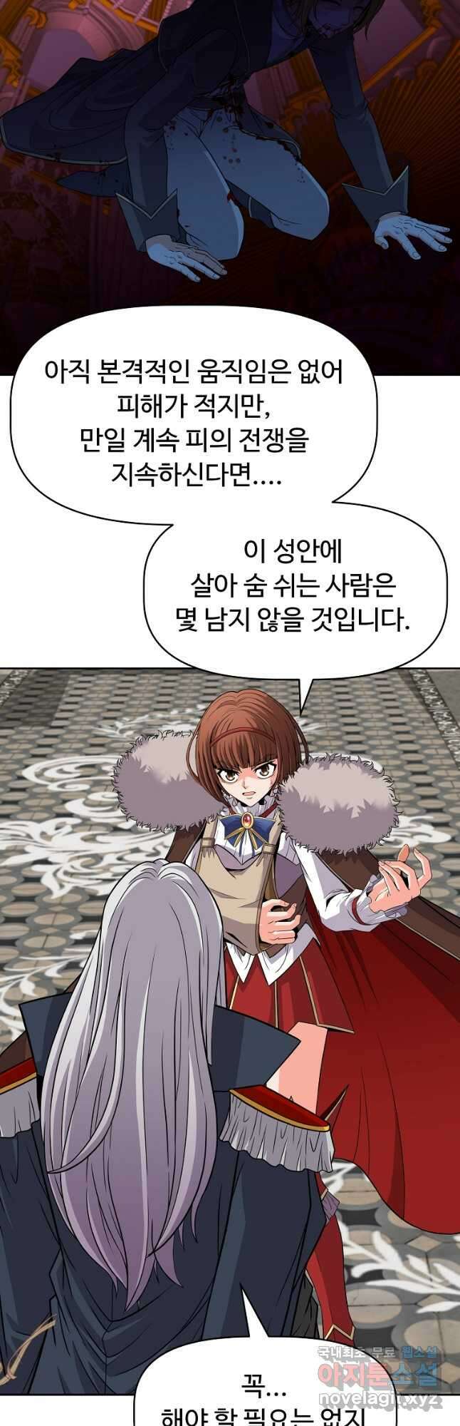기사가문 망나니는 10클래스 45화 25