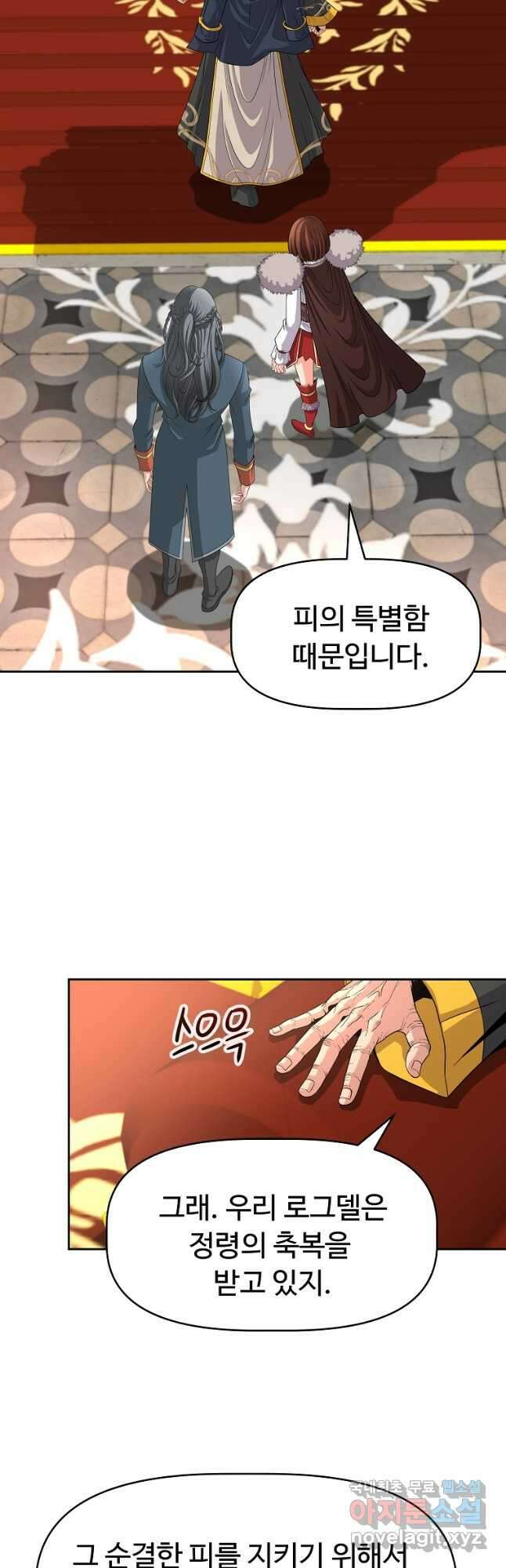 기사가문 망나니는 10클래스 45화 29
