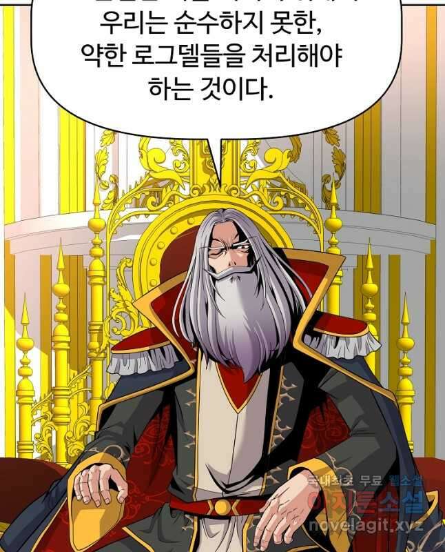 기사가문 망나니는 10클래스 45화 30