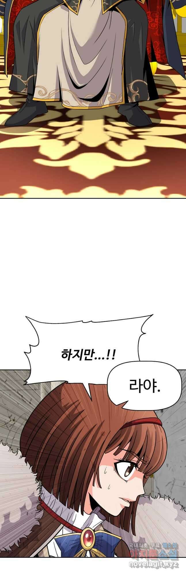 기사가문 망나니는 10클래스 45화 31