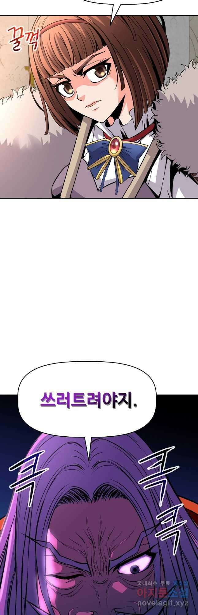 기사가문 망나니는 10클래스 45화 34