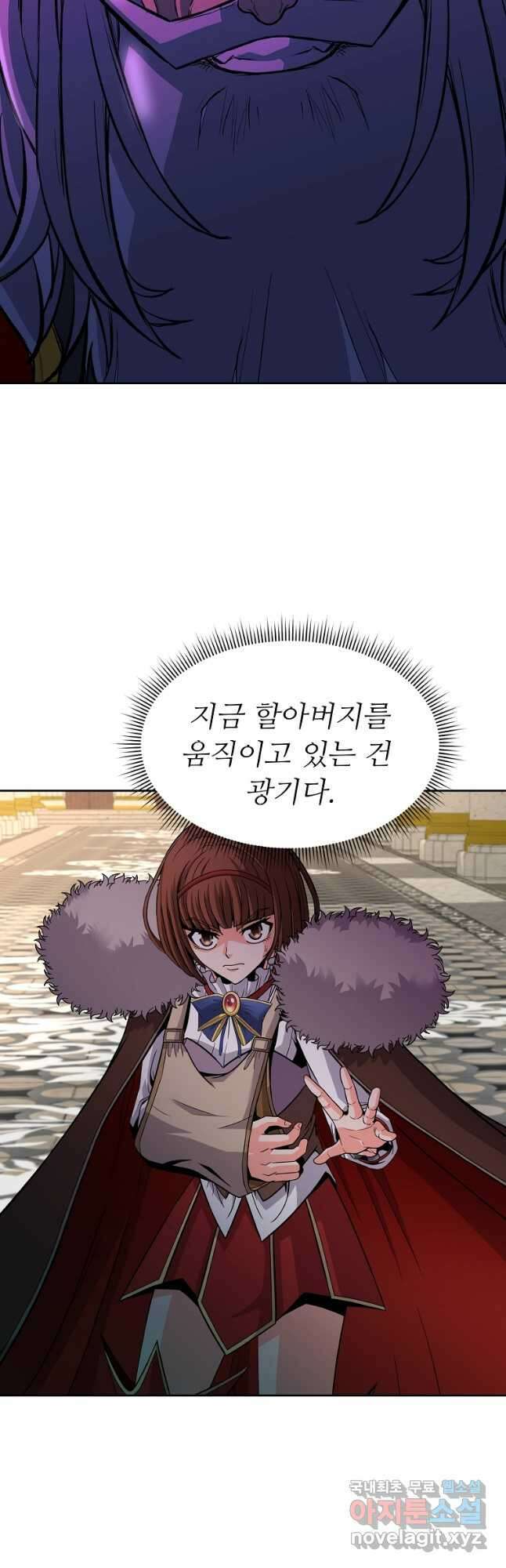 기사가문 망나니는 10클래스 45화 35