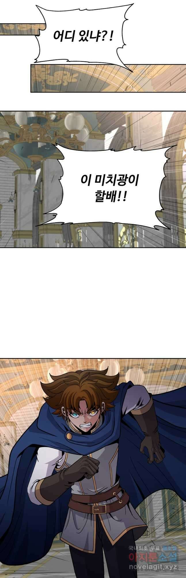 기사가문 망나니는 10클래스 45화 39