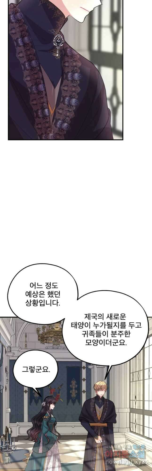 로엘린은 미래를 걷는다 72화 8