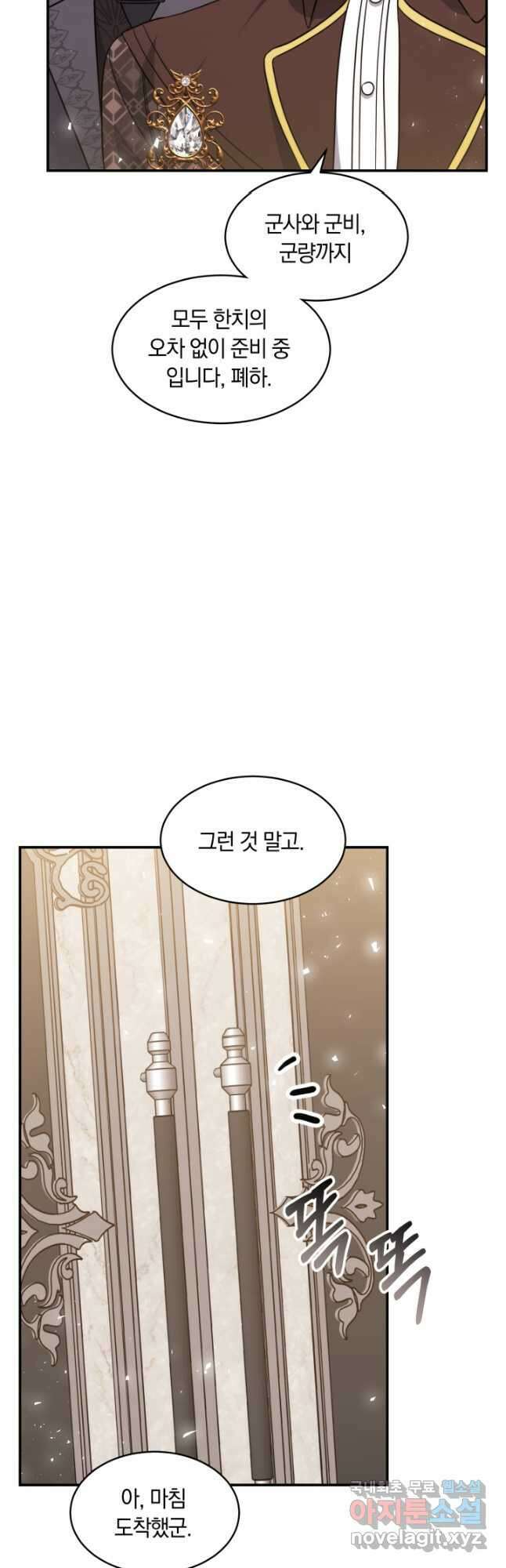 나의 황제께 붉은 월계수 꽃을 34화 18