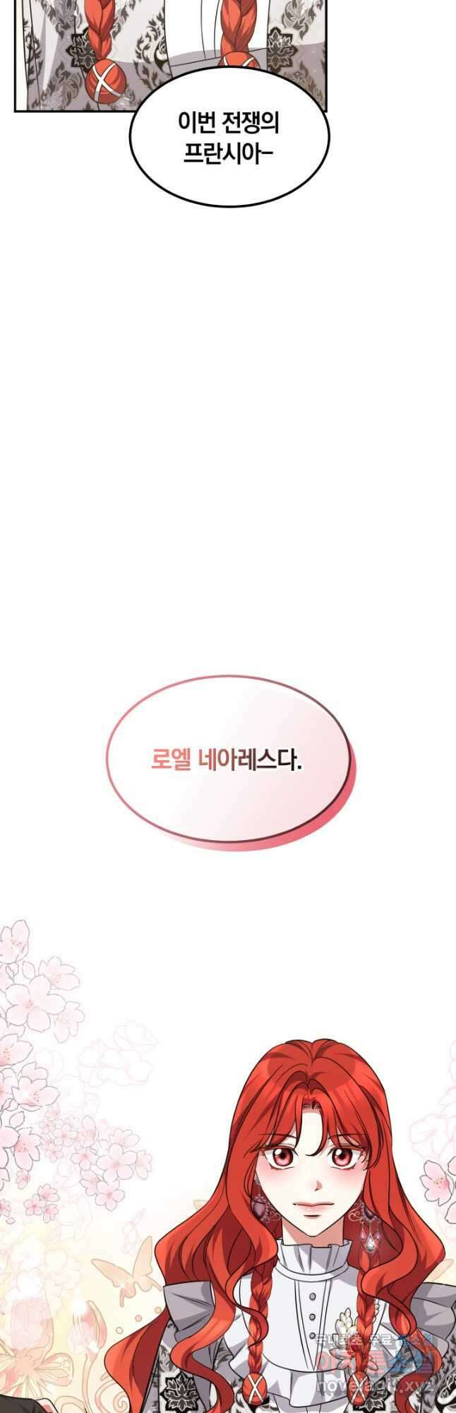 나의 황제께 붉은 월계수 꽃을 34화 20