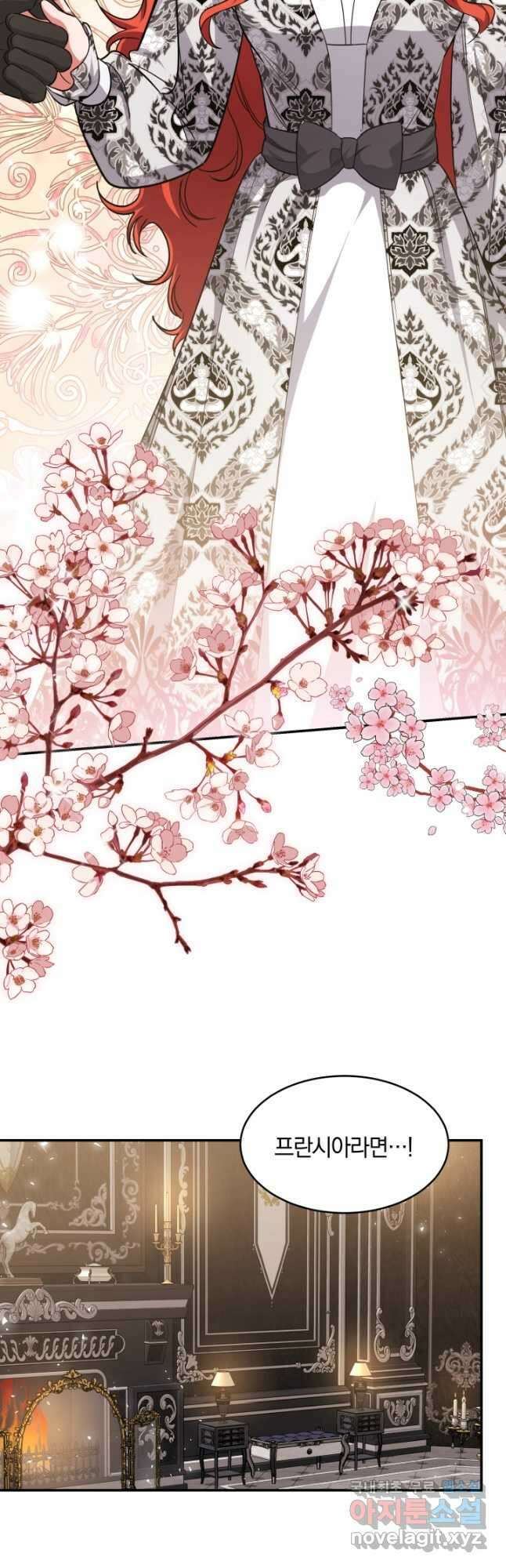 나의 황제께 붉은 월계수 꽃을 34화 21