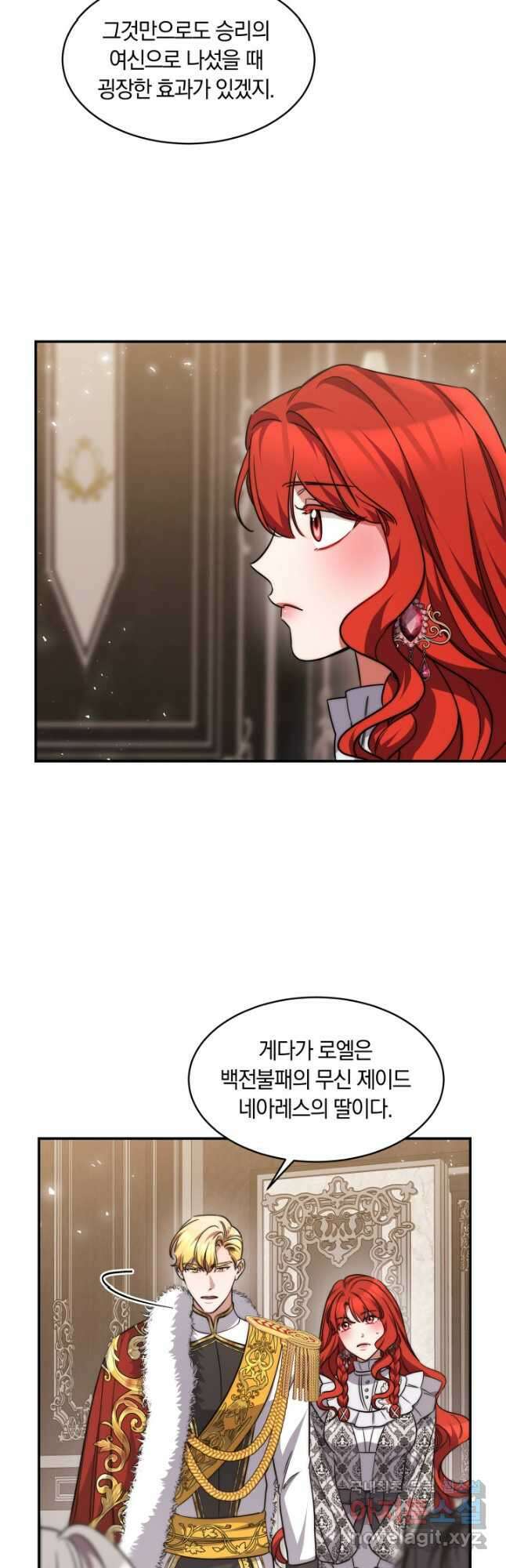 나의 황제께 붉은 월계수 꽃을 34화 27