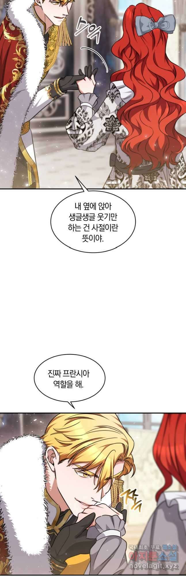 나의 황제께 붉은 월계수 꽃을 34화 42