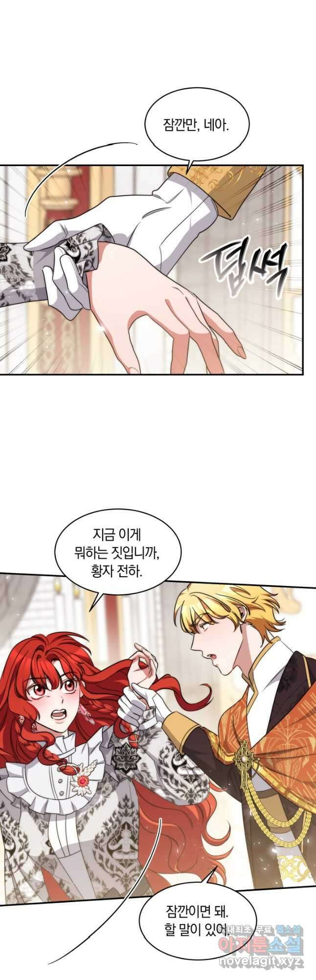 나의 황제께 붉은 월계수 꽃을 34화 48