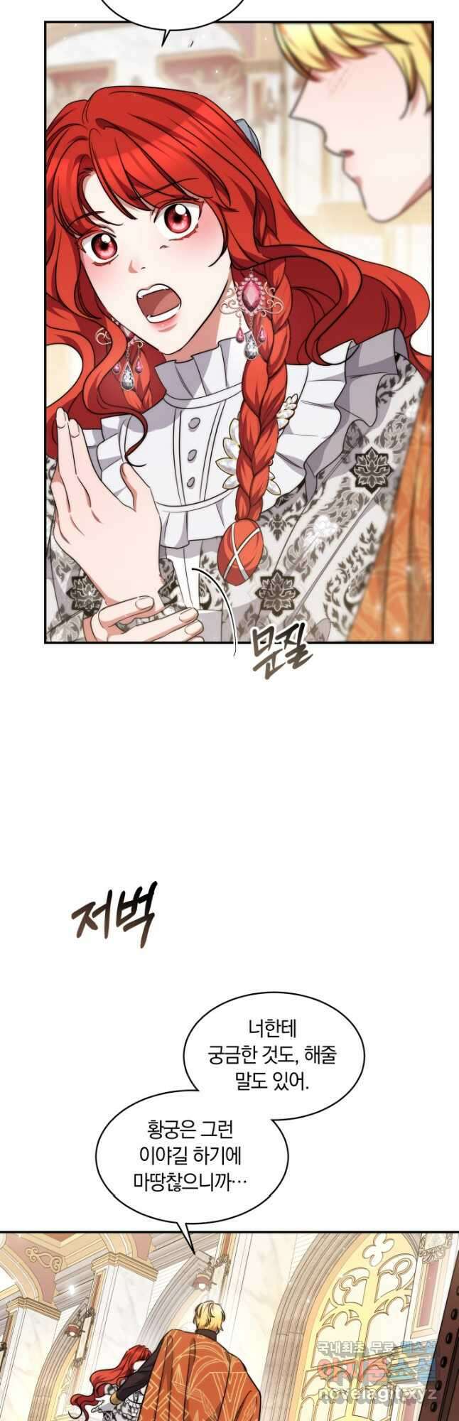나의 황제께 붉은 월계수 꽃을 34화 50