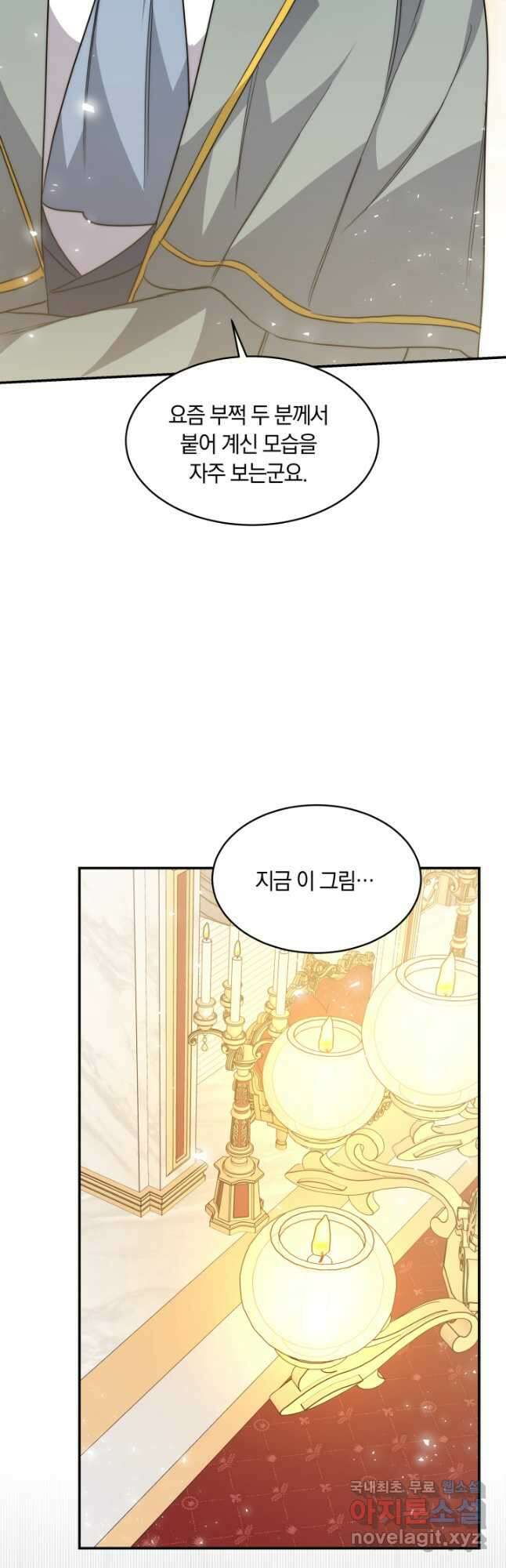 나의 황제께 붉은 월계수 꽃을 34화 52