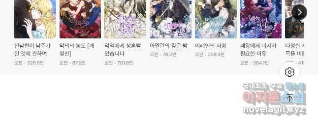 나의 황제께 붉은 월계수 꽃을 34화 55