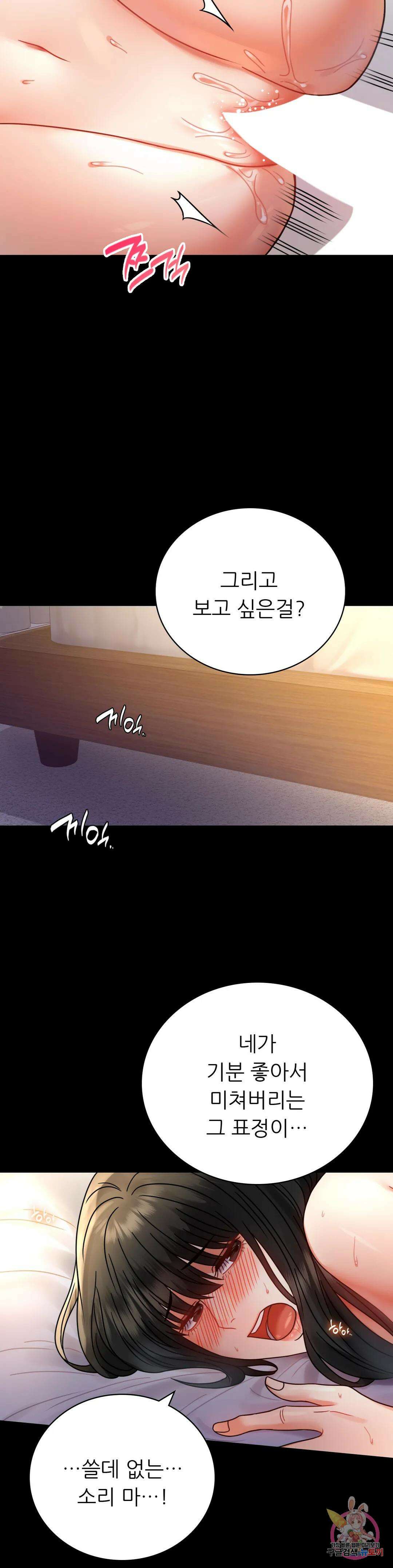 불륜학개론 48화 8