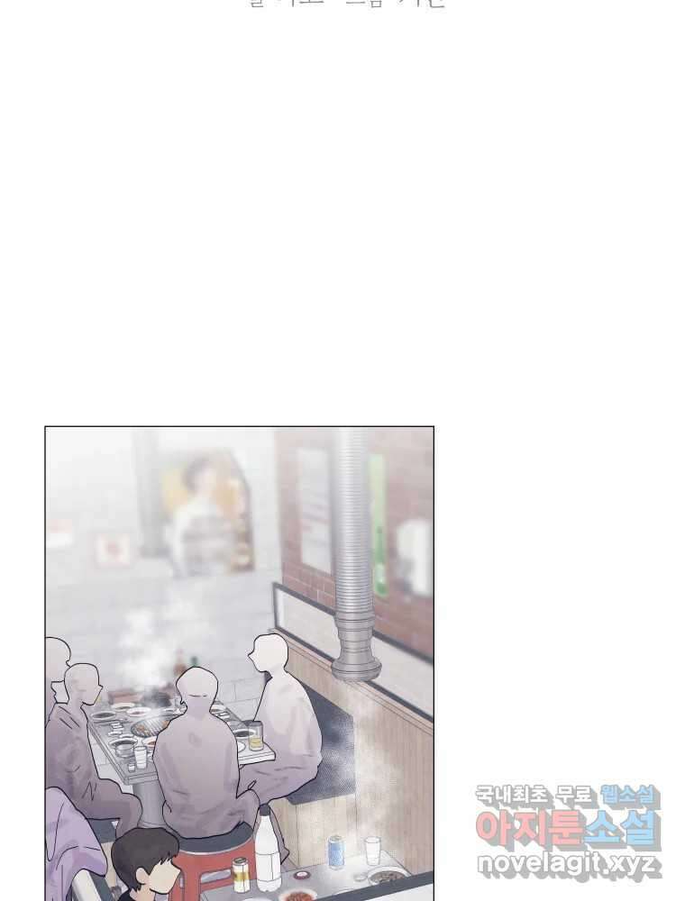내게 볕이 닿지 않아도 20화 2