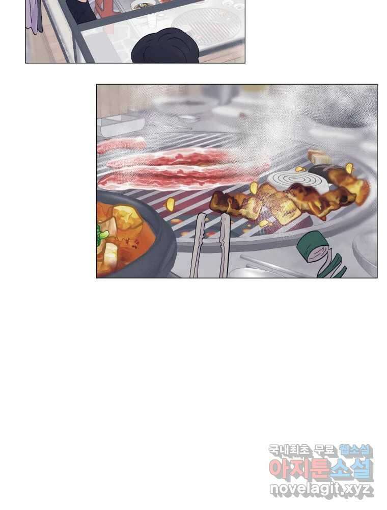 내게 볕이 닿지 않아도 20화 3