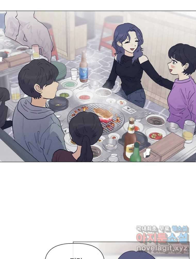 내게 볕이 닿지 않아도 20화 4
