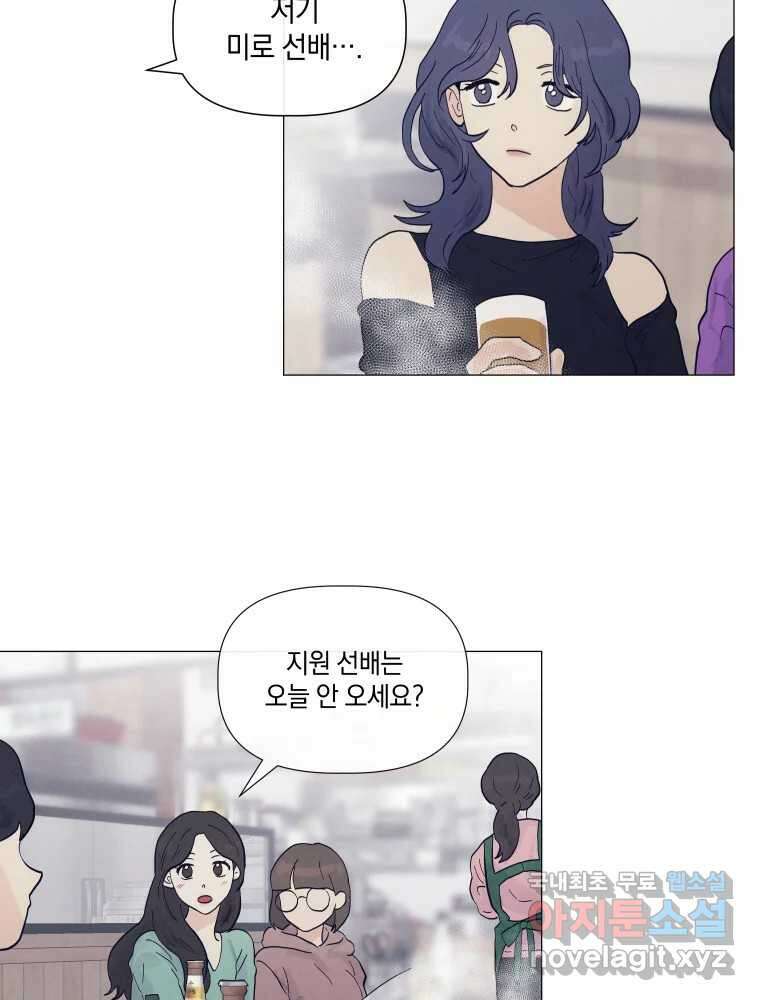 내게 볕이 닿지 않아도 20화 5
