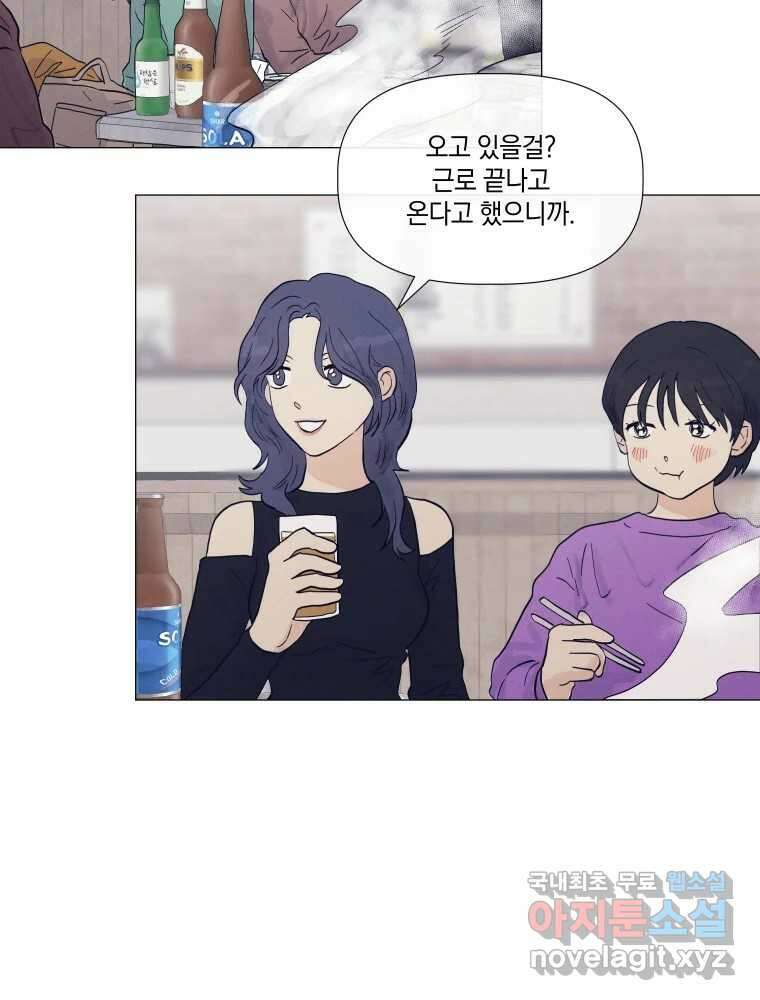 내게 볕이 닿지 않아도 20화 6