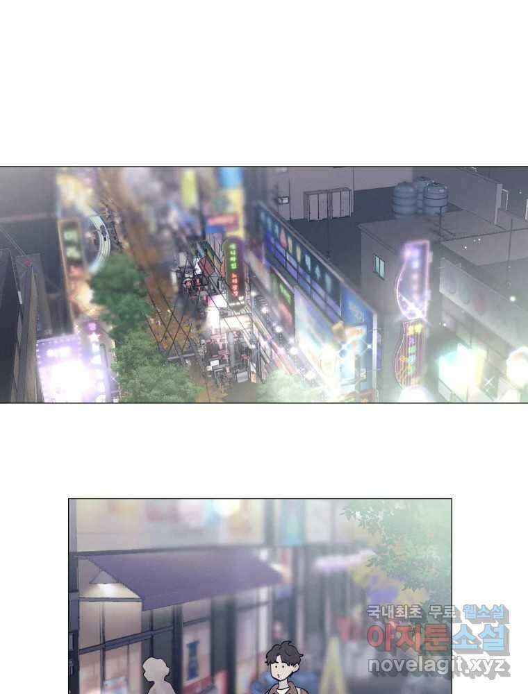 내게 볕이 닿지 않아도 20화 7