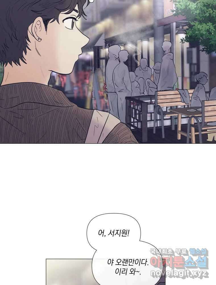 내게 볕이 닿지 않아도 20화 9