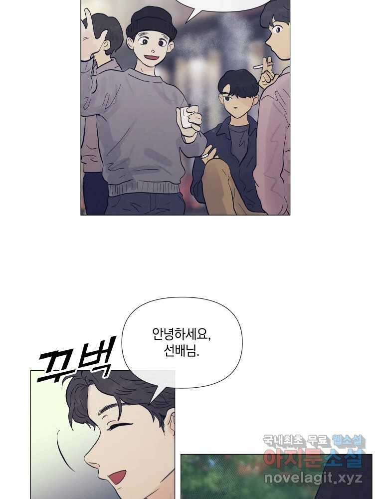 내게 볕이 닿지 않아도 20화 10
