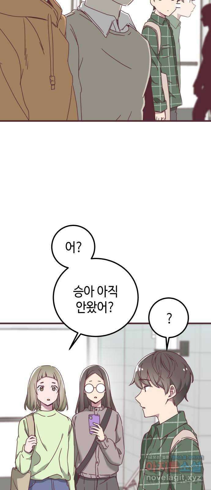 너에게 입덕중 17화 2