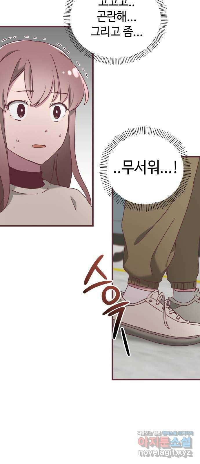 너에게 입덕중 17화 10