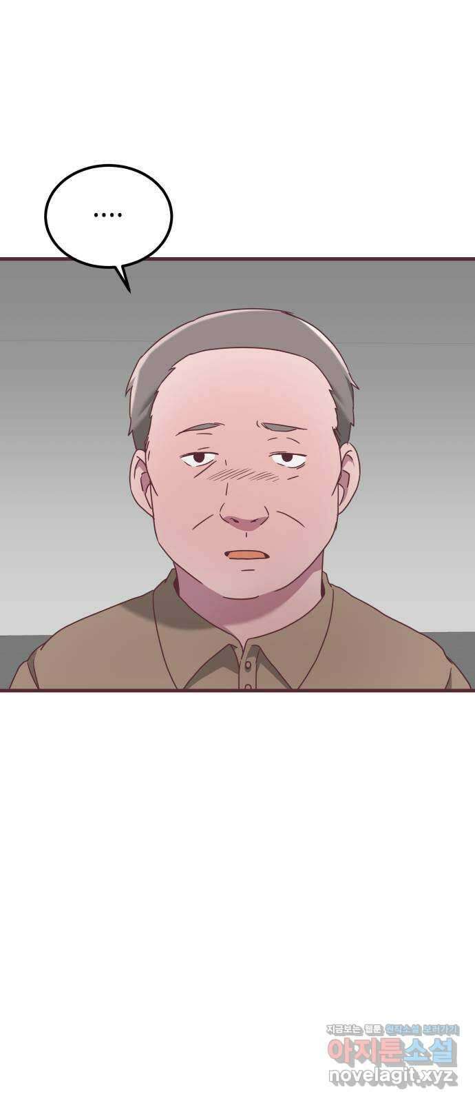 너에게 입덕중 17화 20