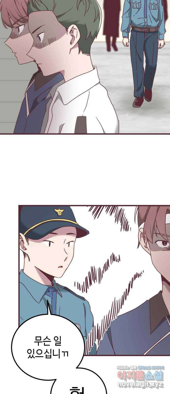 너에게 입덕중 17화 24