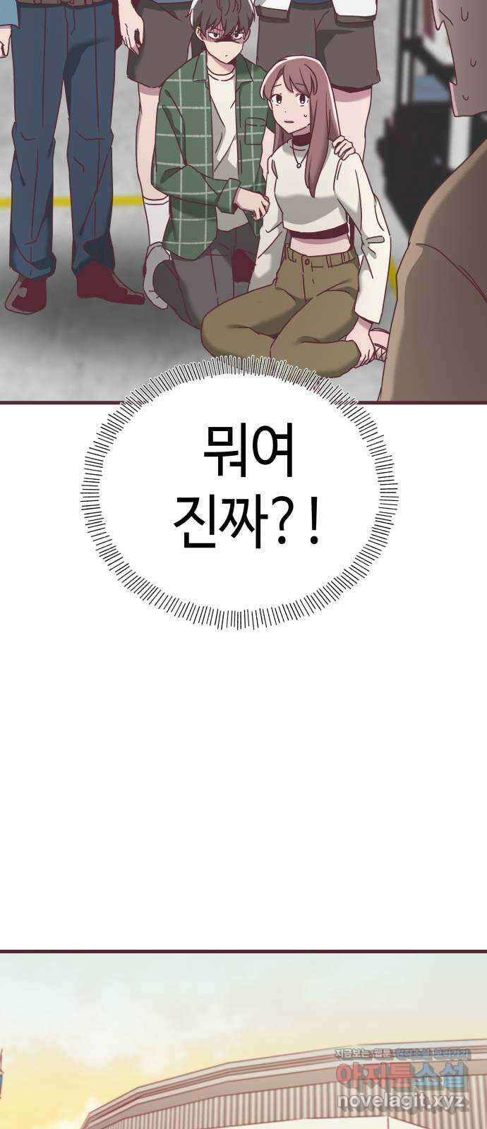 너에게 입덕중 17화 27