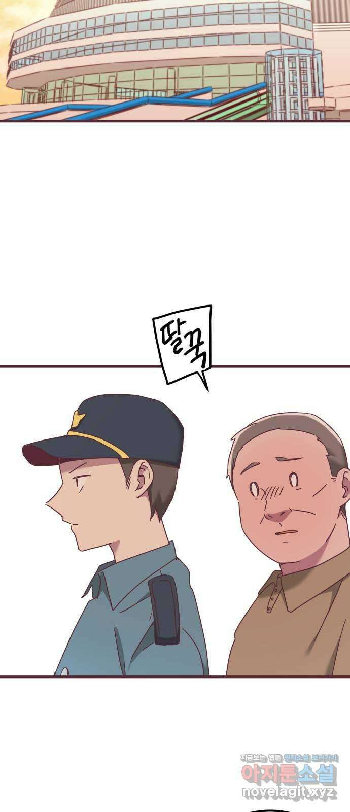 너에게 입덕중 17화 28