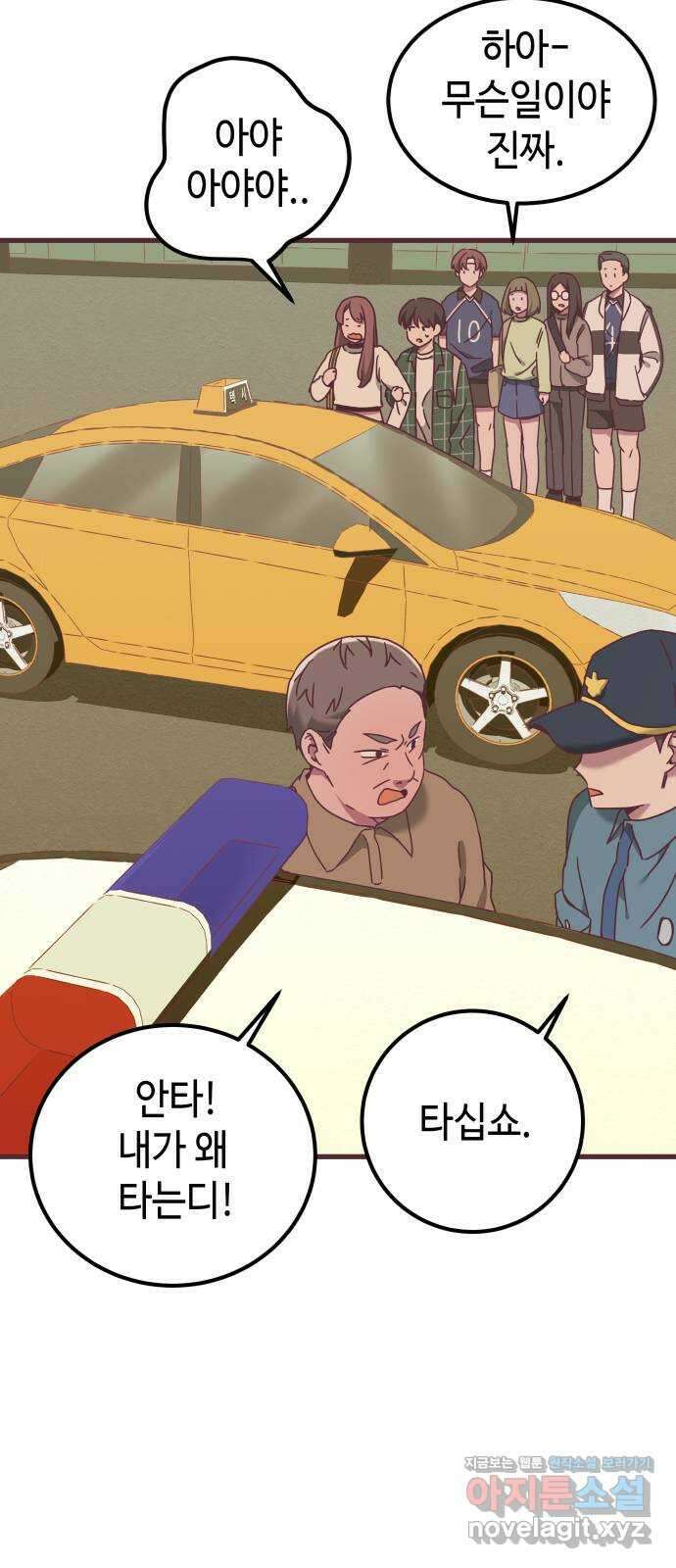 너에게 입덕중 17화 29