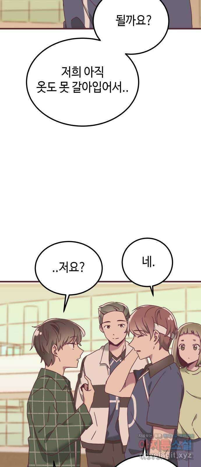 너에게 입덕중 17화 33