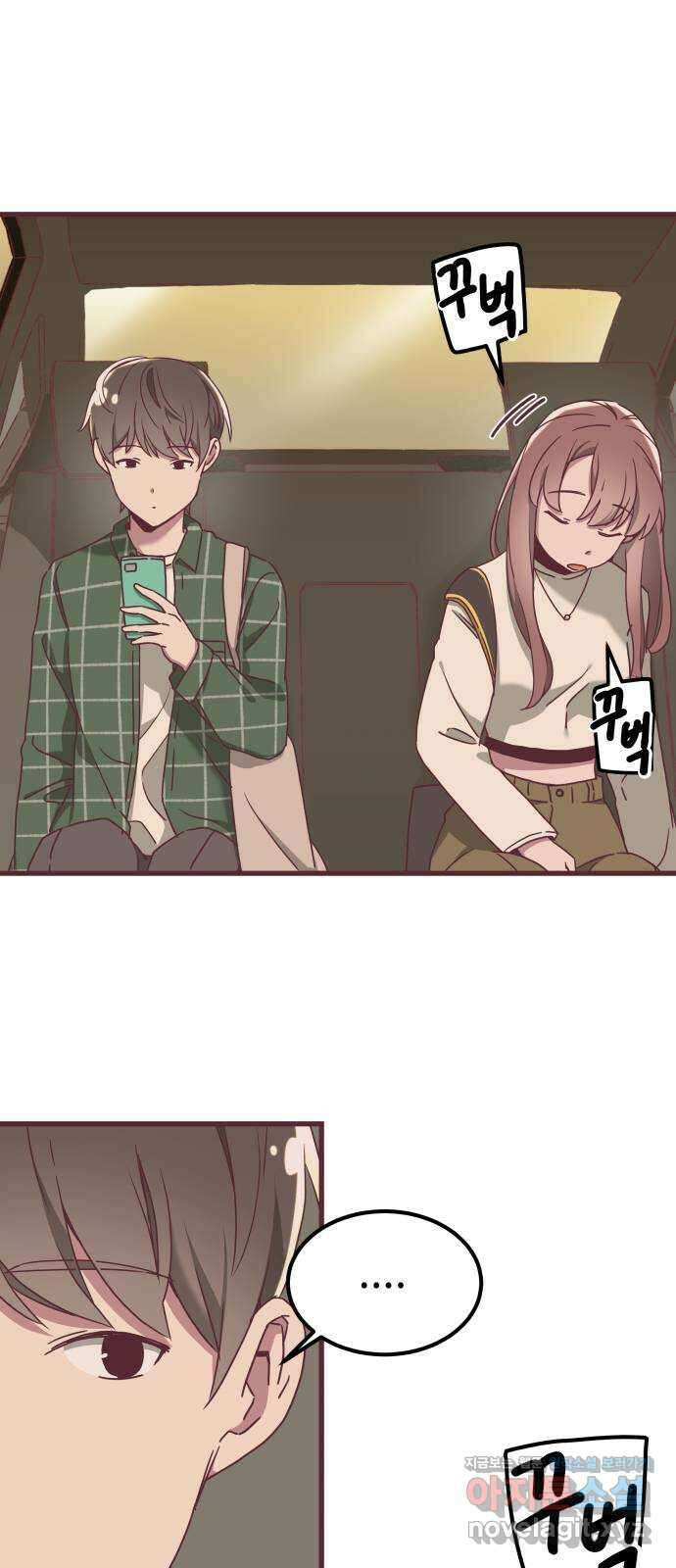 너에게 입덕중 17화 37