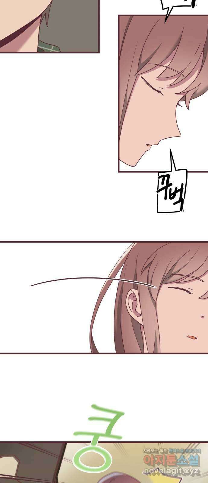 너에게 입덕중 17화 38